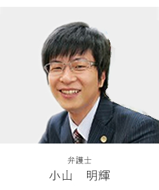弁護士